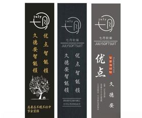 灯箱七月书签门牌