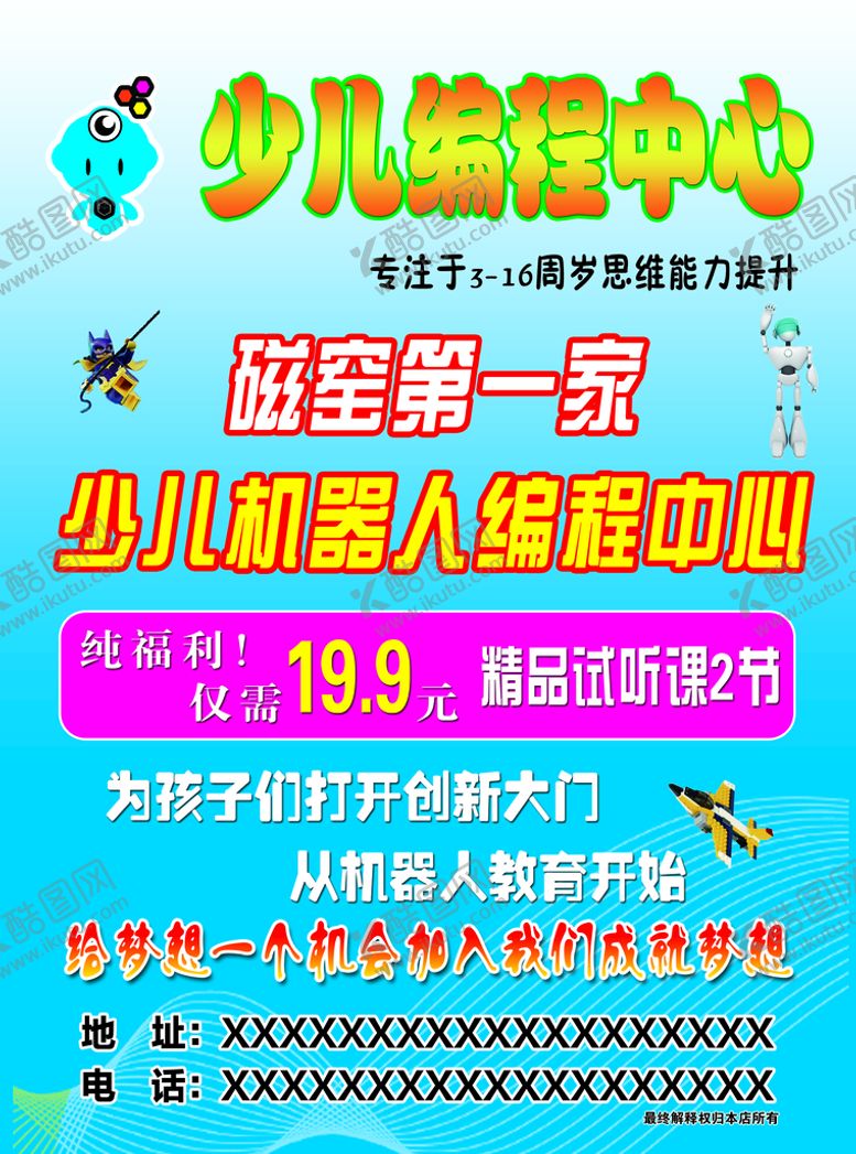 编号：59206109140148257512【酷图网】源文件下载-彩页