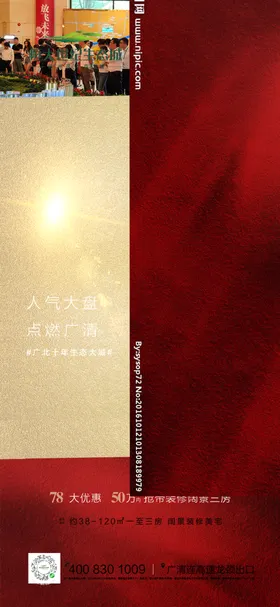 地产热度人气刷屏稿