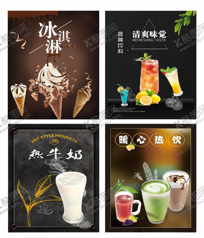 编号：99159010271826142672【酷图网】源文件下载-饮料灯片