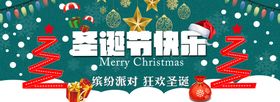 圣诞节快乐海报设计广告活动素材贺卡背景图片