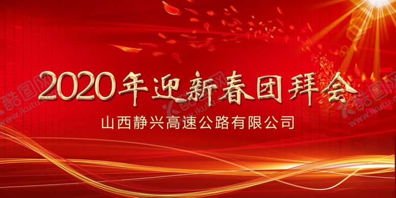 编号：97707410222334438526【酷图网】源文件下载-年会舞台背景