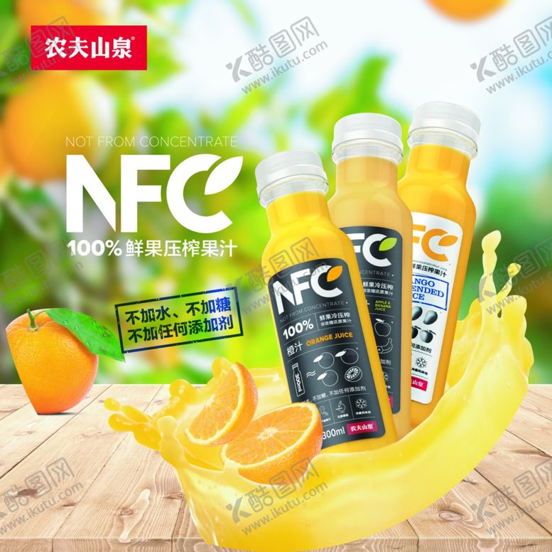 编号：84856209200222333240【酷图网】源文件下载-果汁饮料