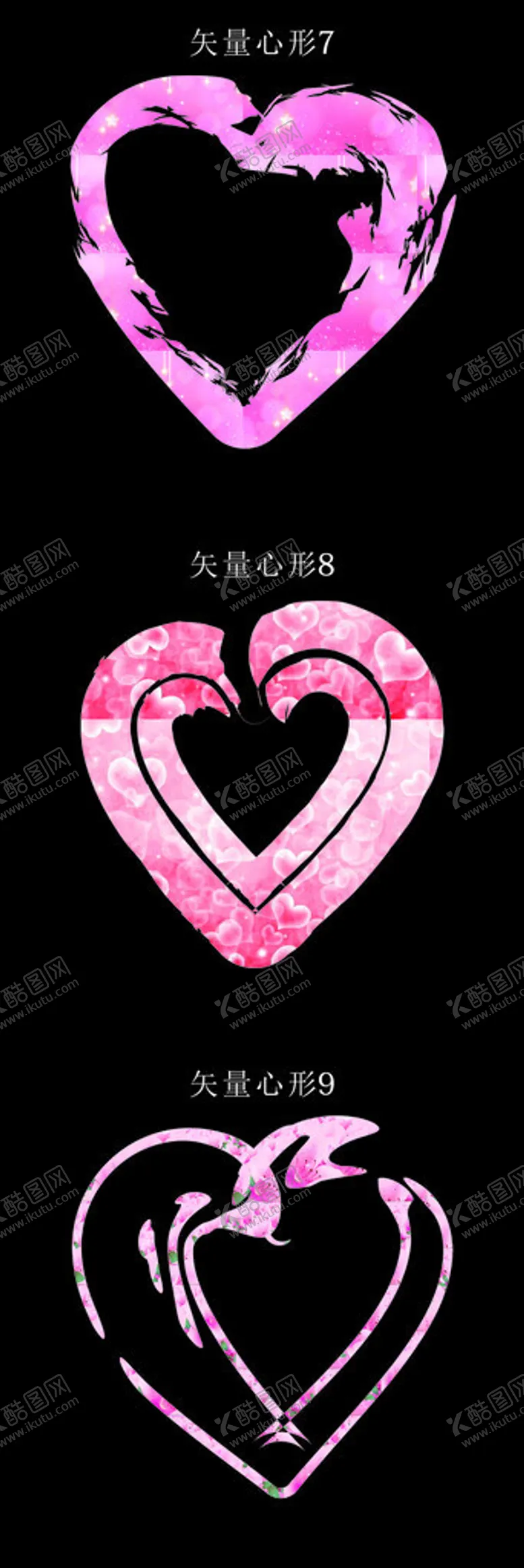 编号：68959501201351412673【酷图网】源文件下载-爱情七夕花样爱心