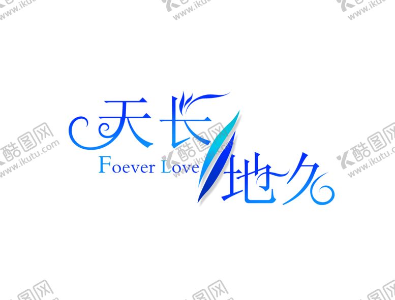 编号：11768509241051255230【酷图网】源文件下载-花素材