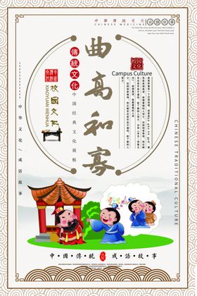 曲高和寡