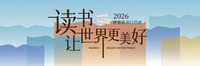 读书日活动猜书名板emoji