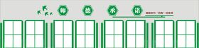 师德承诺