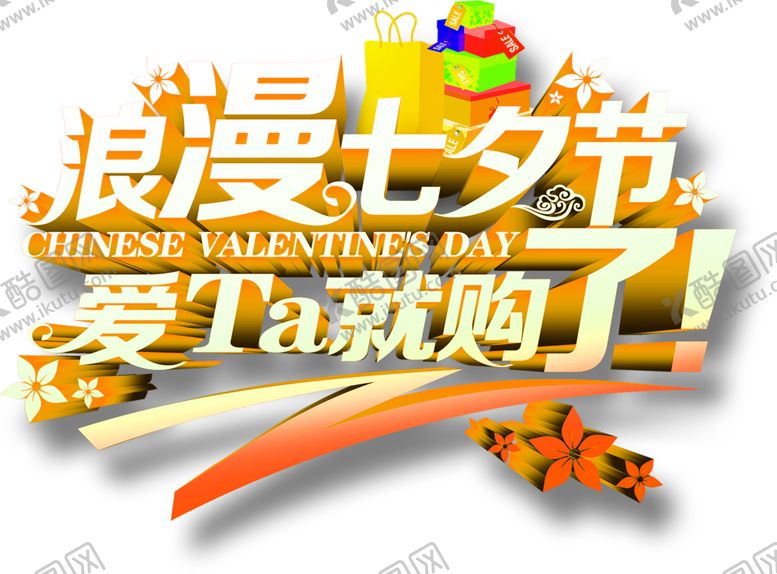 编号：58622107030920228628【酷图网】源文件下载-花素材