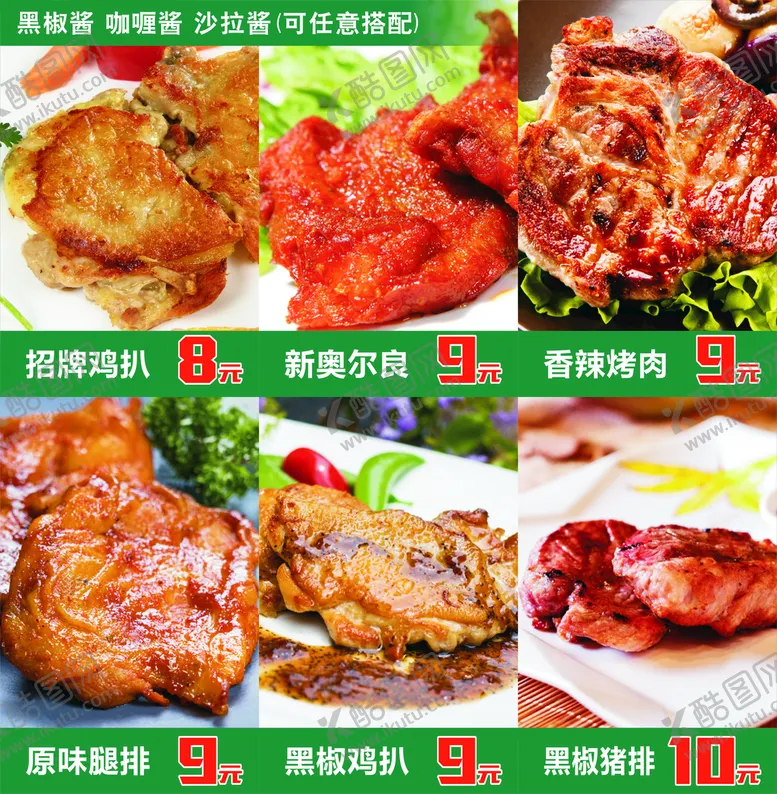 编号：78036210080440324580【酷图网】源文件下载-菜单