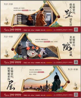 地产新年促销海报