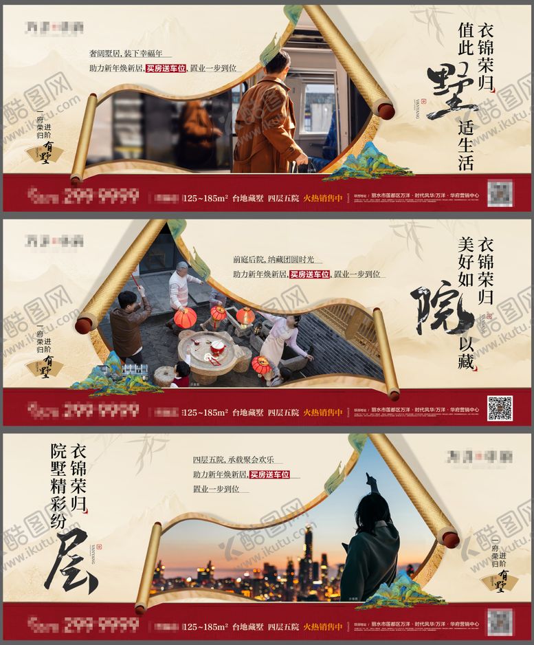 编号：10752106152339456321【酷图网】源文件下载-地产新年促销海报