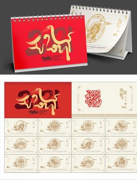 2021台历台历牛年台历
