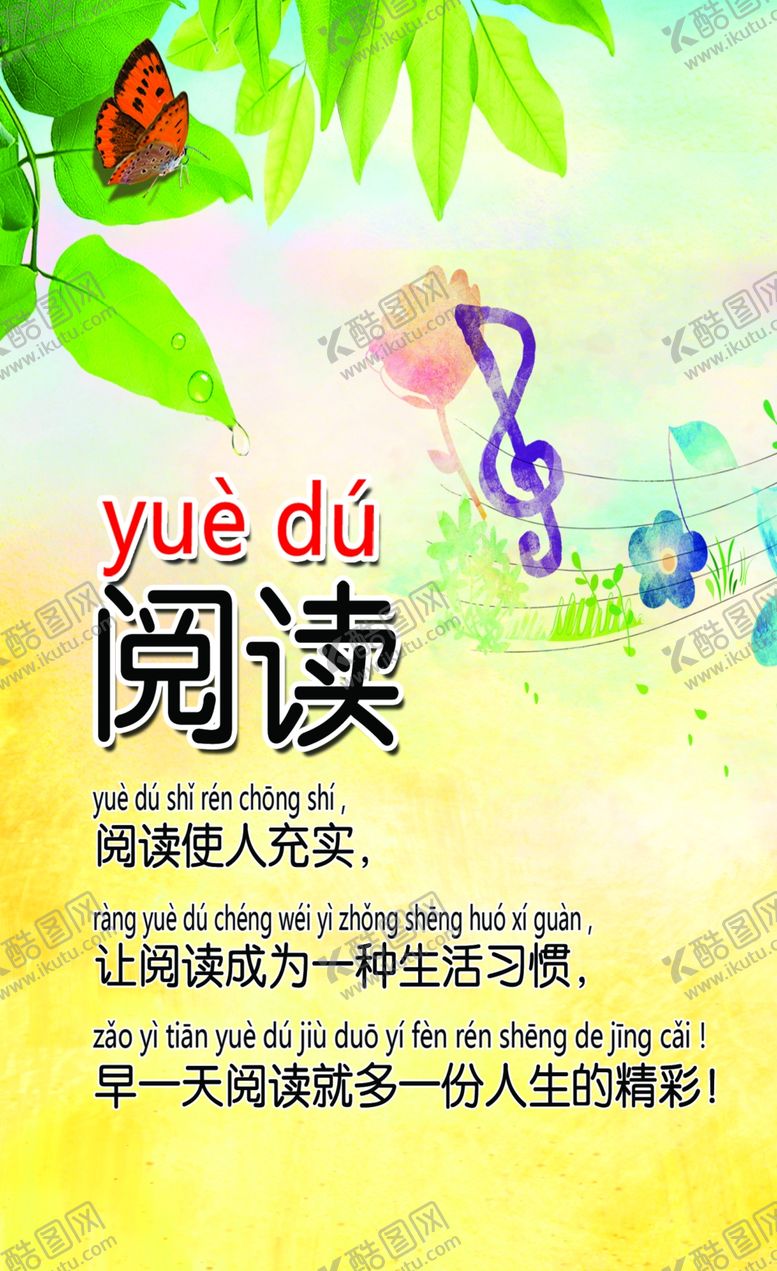 编号：11242609190251389521【酷图网】源文件下载-小学教室标语