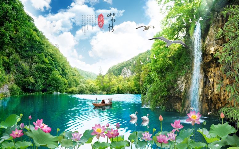 编号：30922905121855486518【酷图网】源文件下载-山水情背景墙