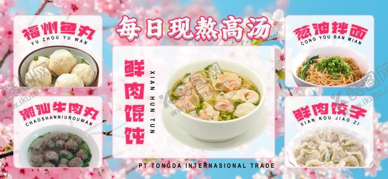 编号：90118809211742535898【酷图网】源文件下载-粉色樱花海报