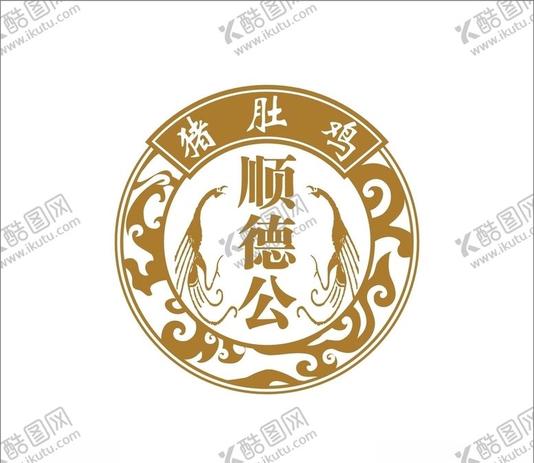 编号：79872209131057333840【酷图网】源文件下载-顺德公猪肚鸡LOGO