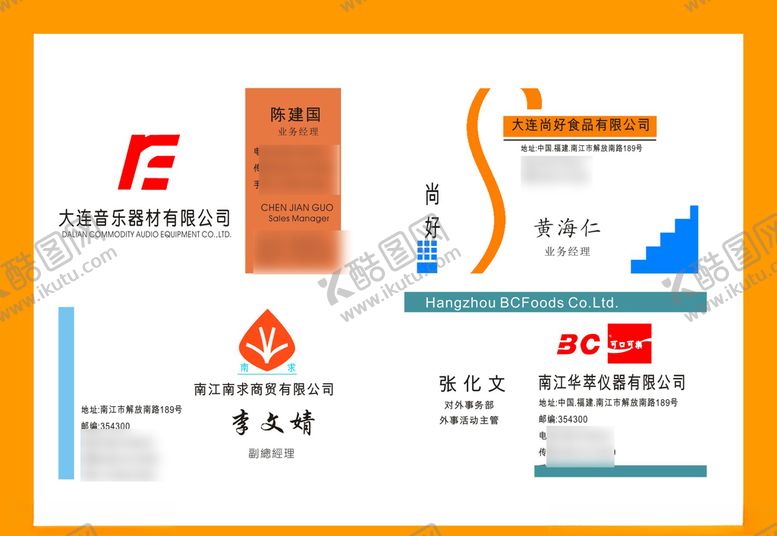 编号：66937710021128046118【酷图网】源文件下载-卡片名片设计