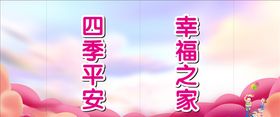 幸福之家海报