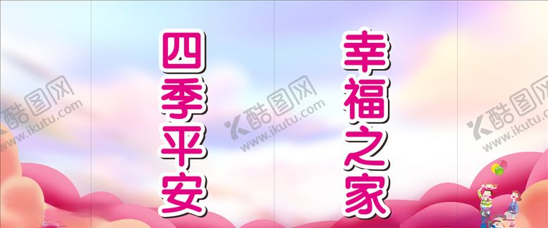 编号：71041005080431486971【酷图网】源文件下载-幸福之家海报
