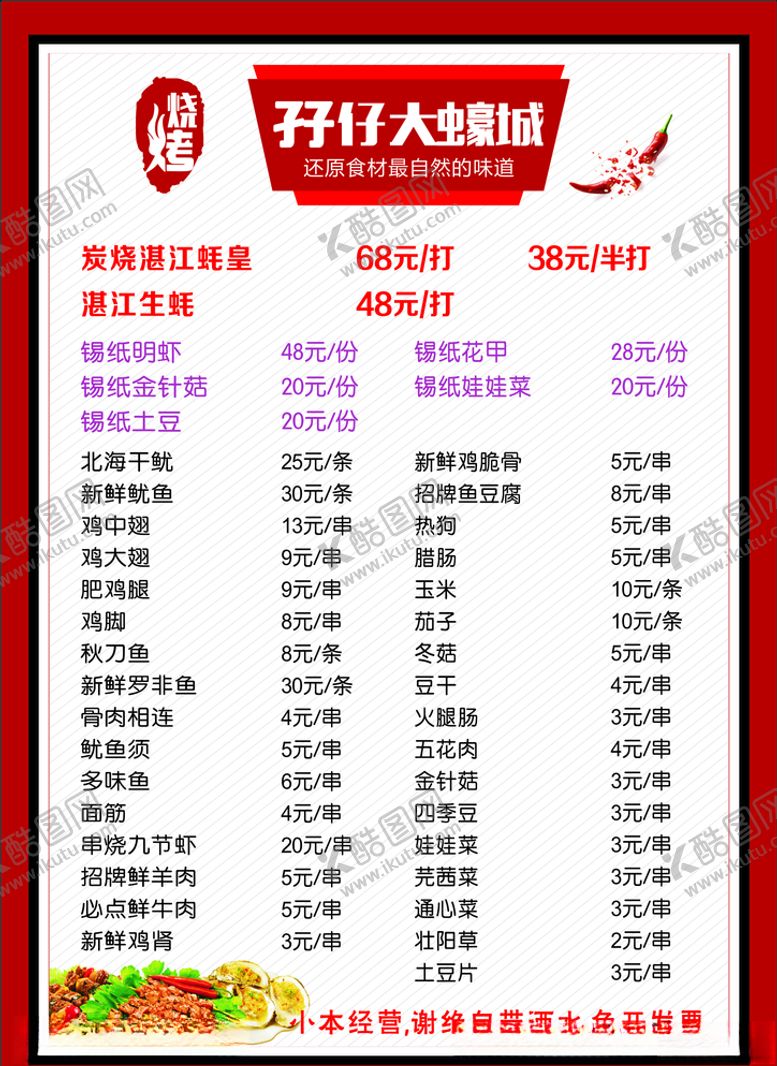 编号：62462910152226252036【酷图网】源文件下载-菜单