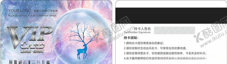 编号：21466309171104365446【酷图网】源文件下载-美容会员卡