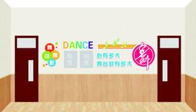 舞蹈文化墙