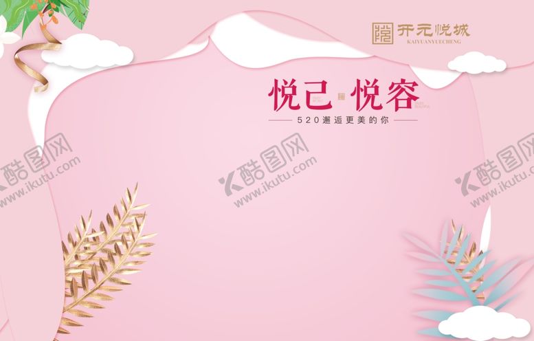 编号：38021307071618062081【酷图网】源文件下载-背景活动