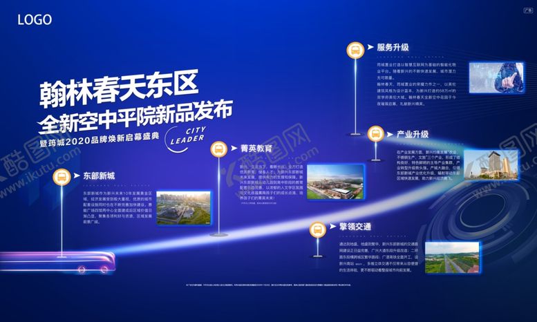 编号：50197005151123483618【酷图网】源文件下载-品牌画面