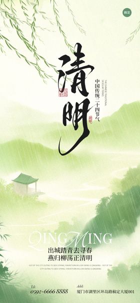 水墨清明山水村落图景