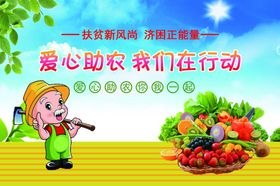 龙井茶叶云助农海报