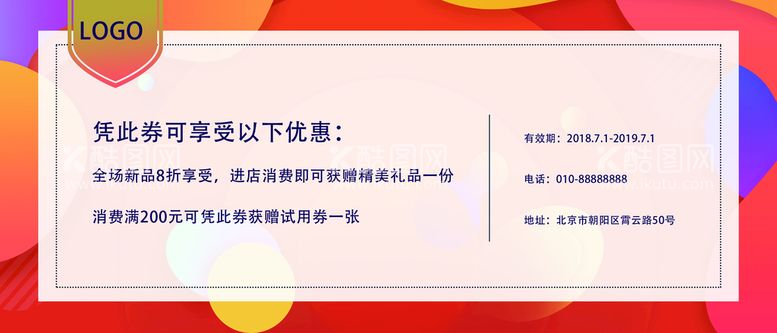 编号：68024711160145275809【酷图网】源文件下载-代金券正反面PS印刷文件