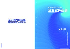 画册封面
