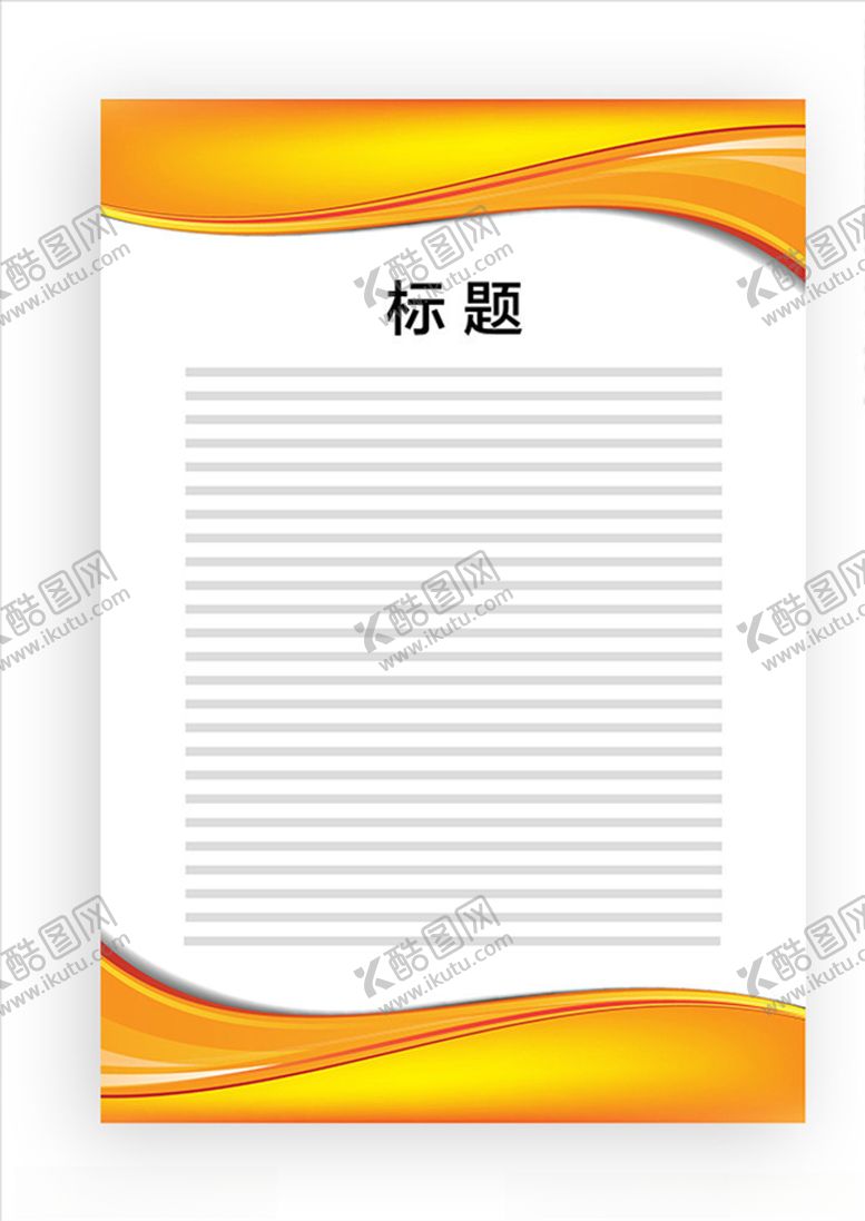 编号：37532307052145307383【酷图网】源文件下载-展板模板