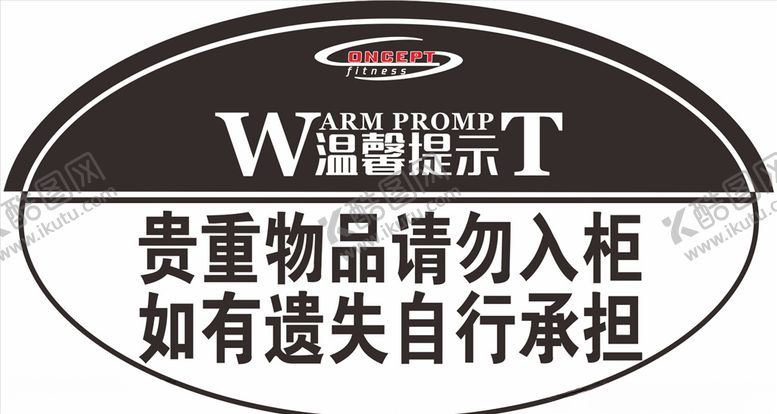 编号：74372205031414159693【酷图网】源文件下载-温馨提示