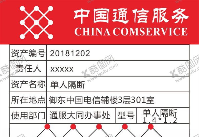 编号：36716909190832095498【酷图网】源文件下载-通信服务