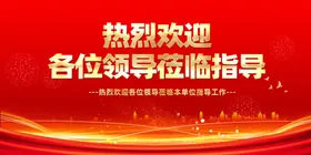 红色背景质感签约仪式年会舞台主视觉