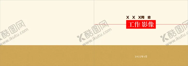 编号：63802101290205424138【酷图网】源文件下载-封皮