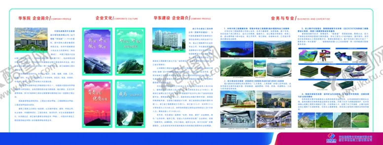 编号：87407402092350072890【酷图网】源文件下载-中国电建文化墙