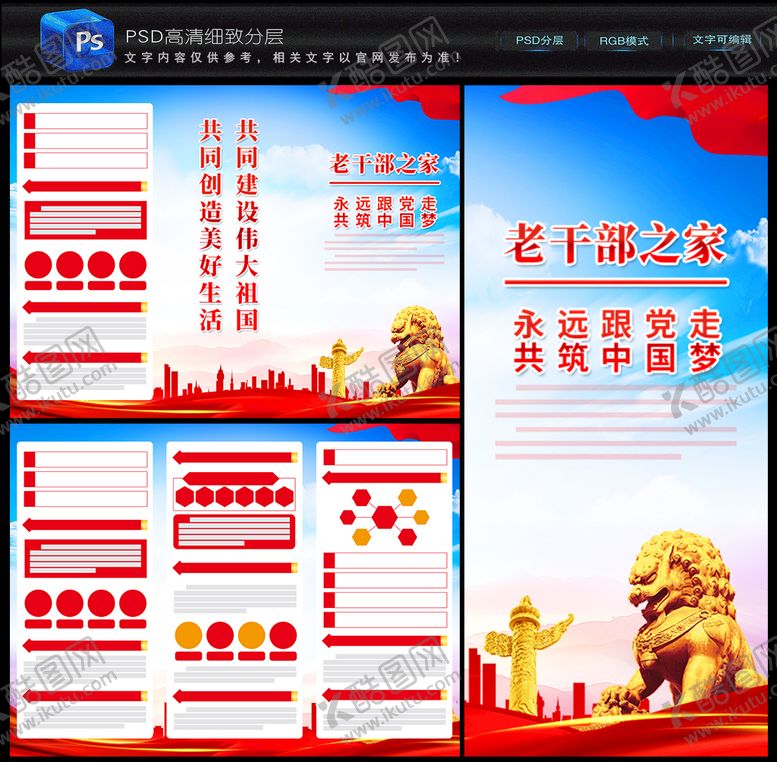 编号：18492009250206439705【酷图网】源文件下载-老干部之家