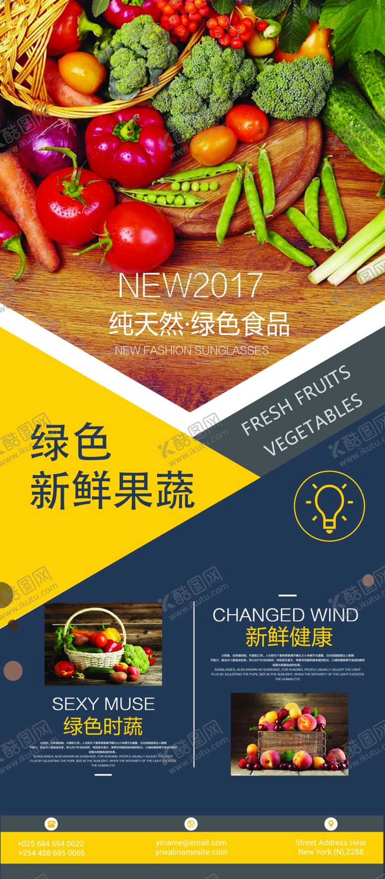 编号：38474310190809513079【酷图网】源文件下载-水果展架