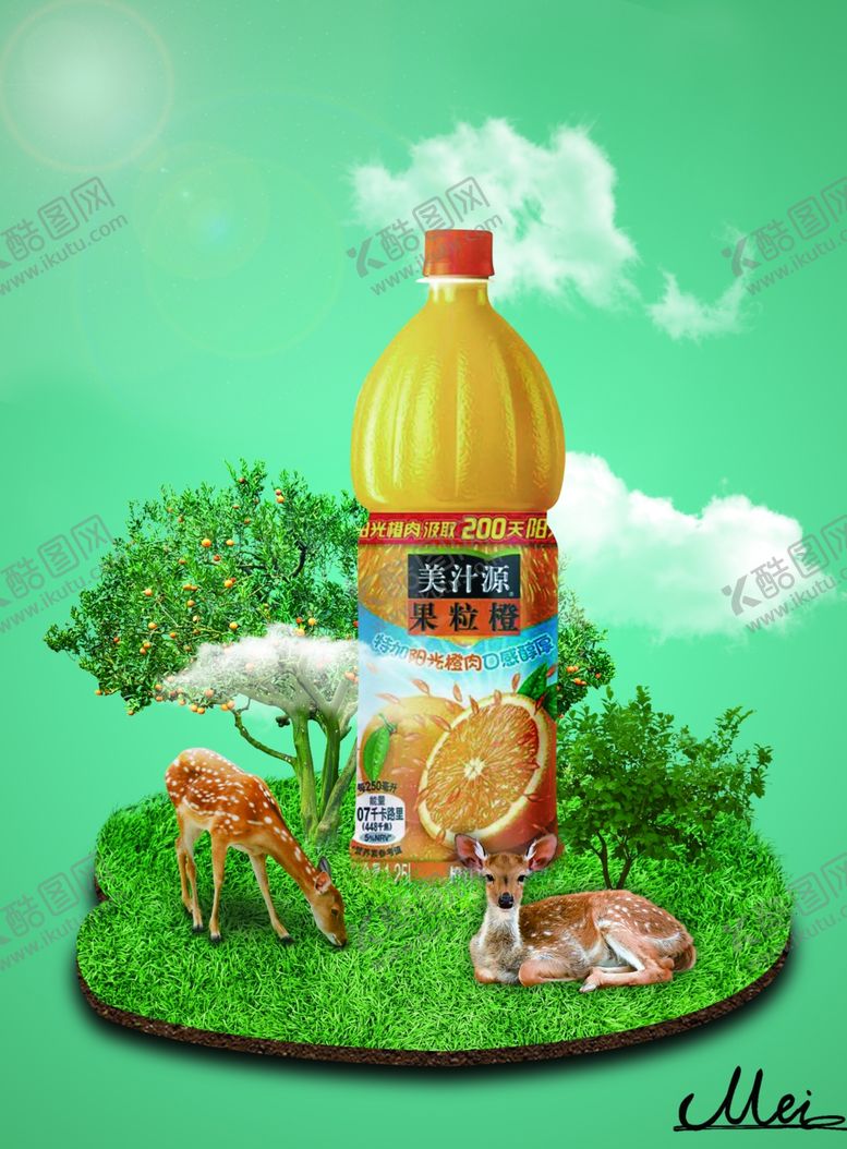 编号：12523509120321065699【酷图网】源文件下载-果粒灯箱海报