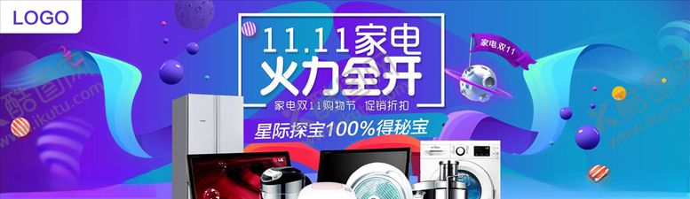 编号：45049004302351567490【酷图网】源文件下载-数码家电促销