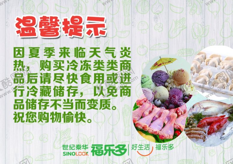 编号：42701107131002299024【酷图网】源文件下载-冷冻