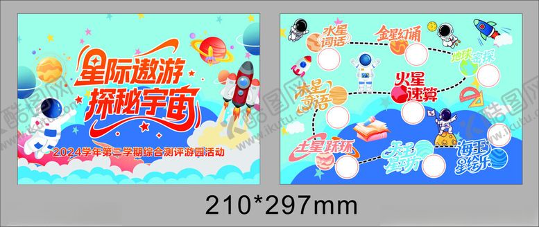 编号：61132009211824129718【酷图网】源文件下载-卡通风格游戏海报设计