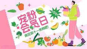 宠物美食会长日海报