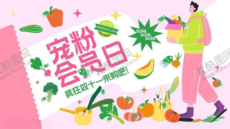 编号：92449504201240331264【酷图网】源文件下载-宠物美食会长日海报