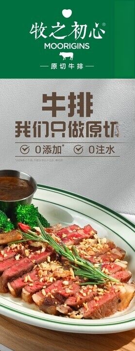 牛排美食灯箱画面