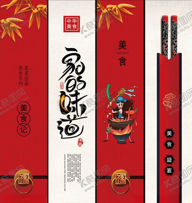 编号：46291609251846109230【酷图网】源文件下载-餐饮美食挂画