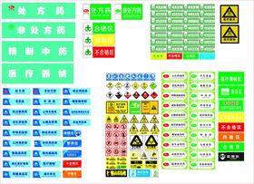 医院标识牌